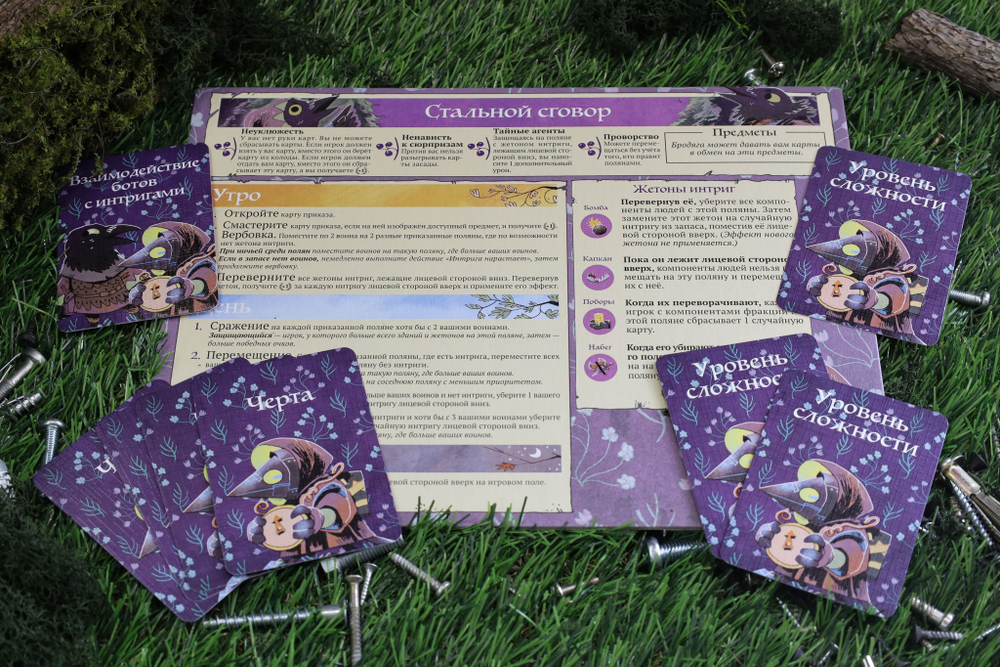 Корни. Механизмы 2-16227-crowdgames.ru-7