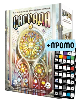 «Саграда» с промонабором карт витражей