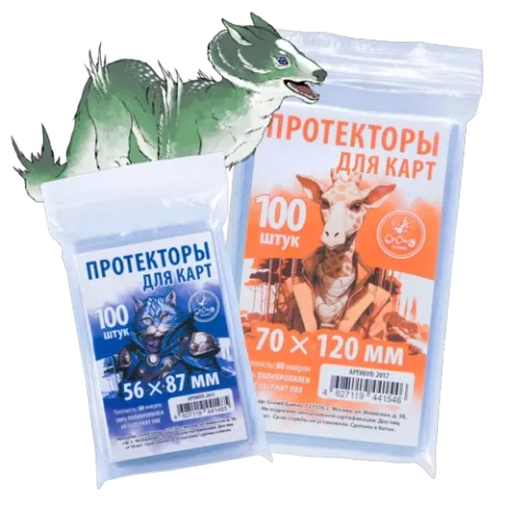 Комплект протекторов «Игровая Stonesaga» Стандарт для карт 56 × 87 мм (60 мк, 900 шт.) и 70 × 120 мм (60 мк, 100 шт.). Предзаказ.
