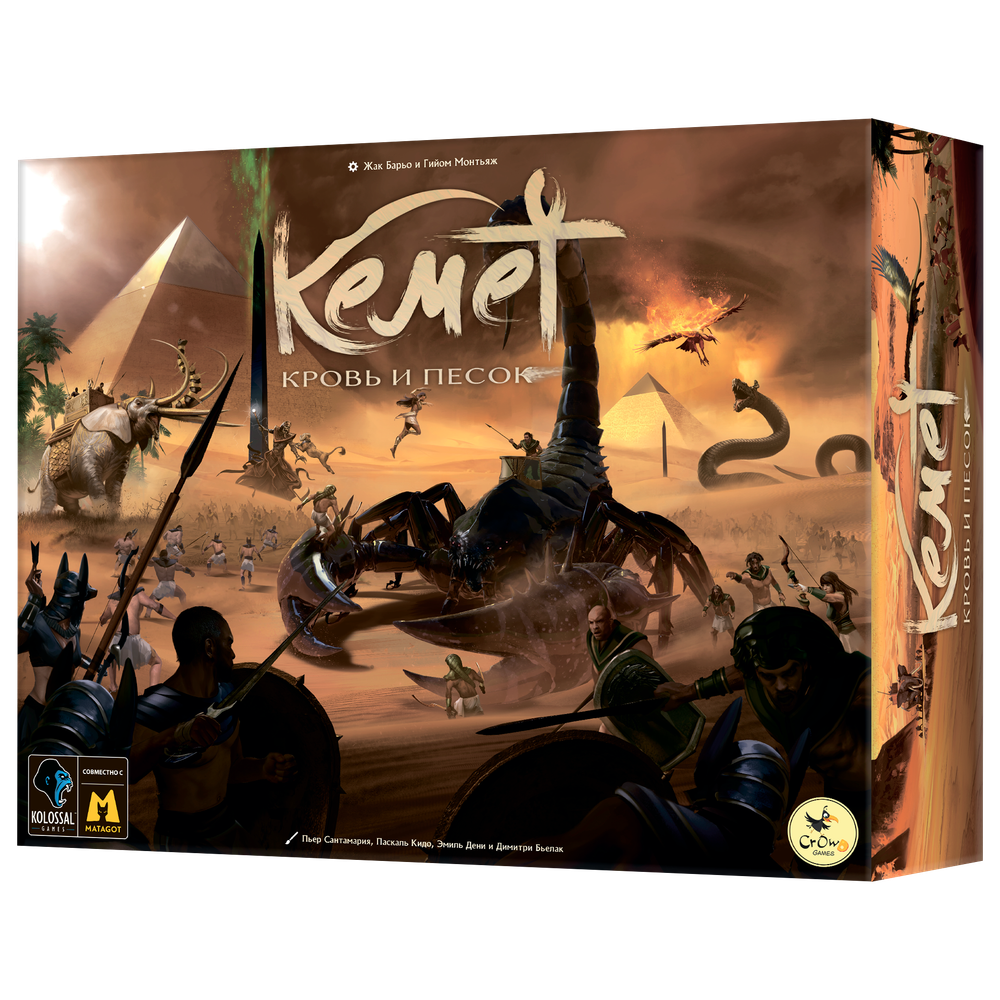 Кемет. Кровь и песок (уценённый товар)