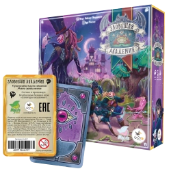 Комплект «Геракл и его 12 подвигов» и «Зловещая академия»