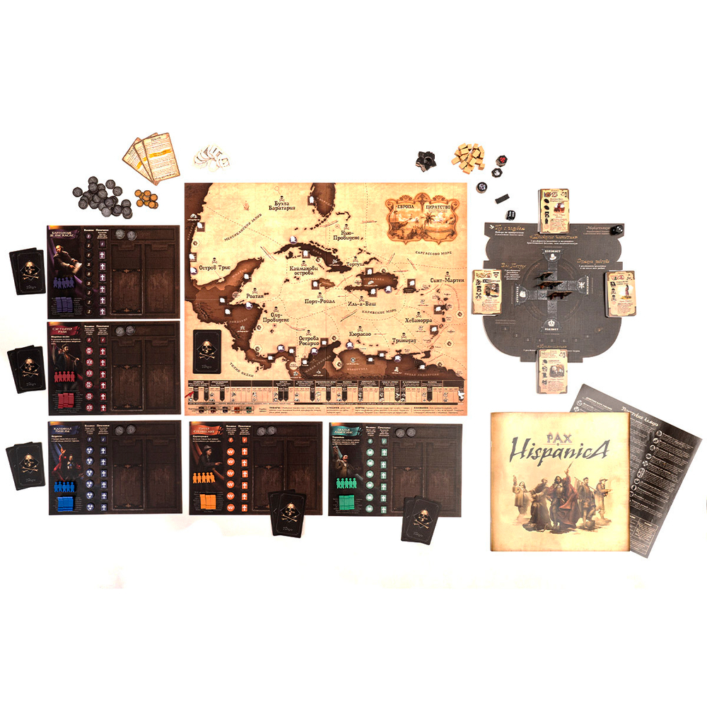 Pax Hispanica. Русское издание