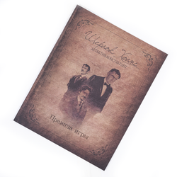 Шерлок Холмс, детектив-консультант. Карлтон-хаус и Куинс-парк