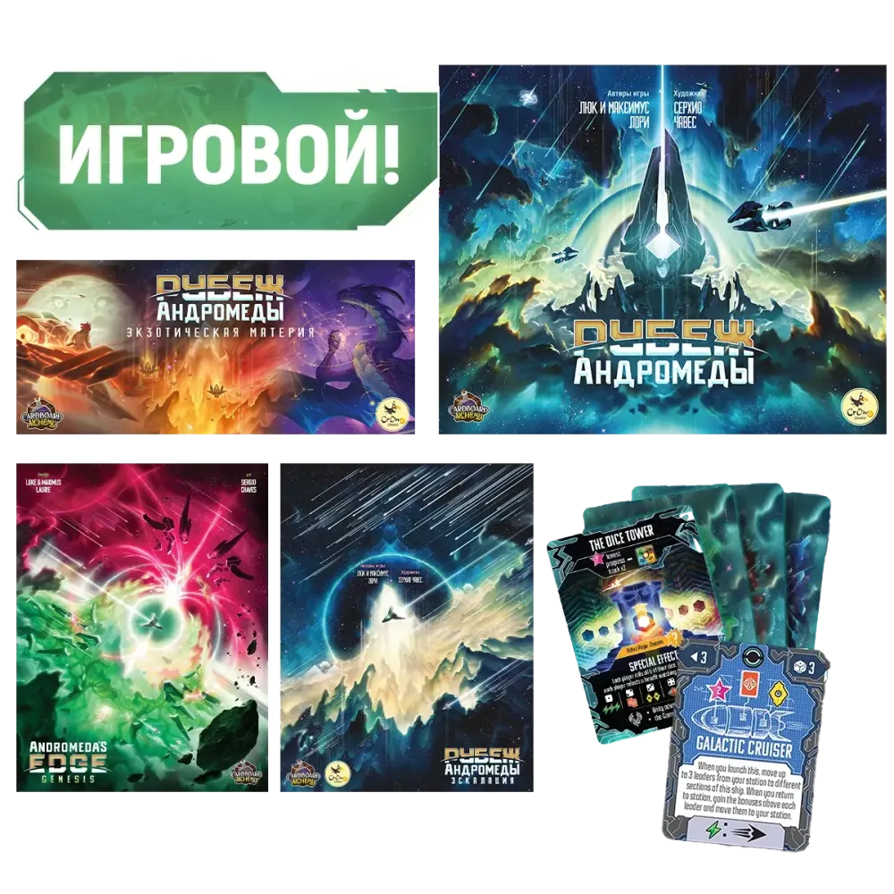 Комплект «Игровой». Предзаказ-PZ-16491-complect-1-crowdgames.ru-1