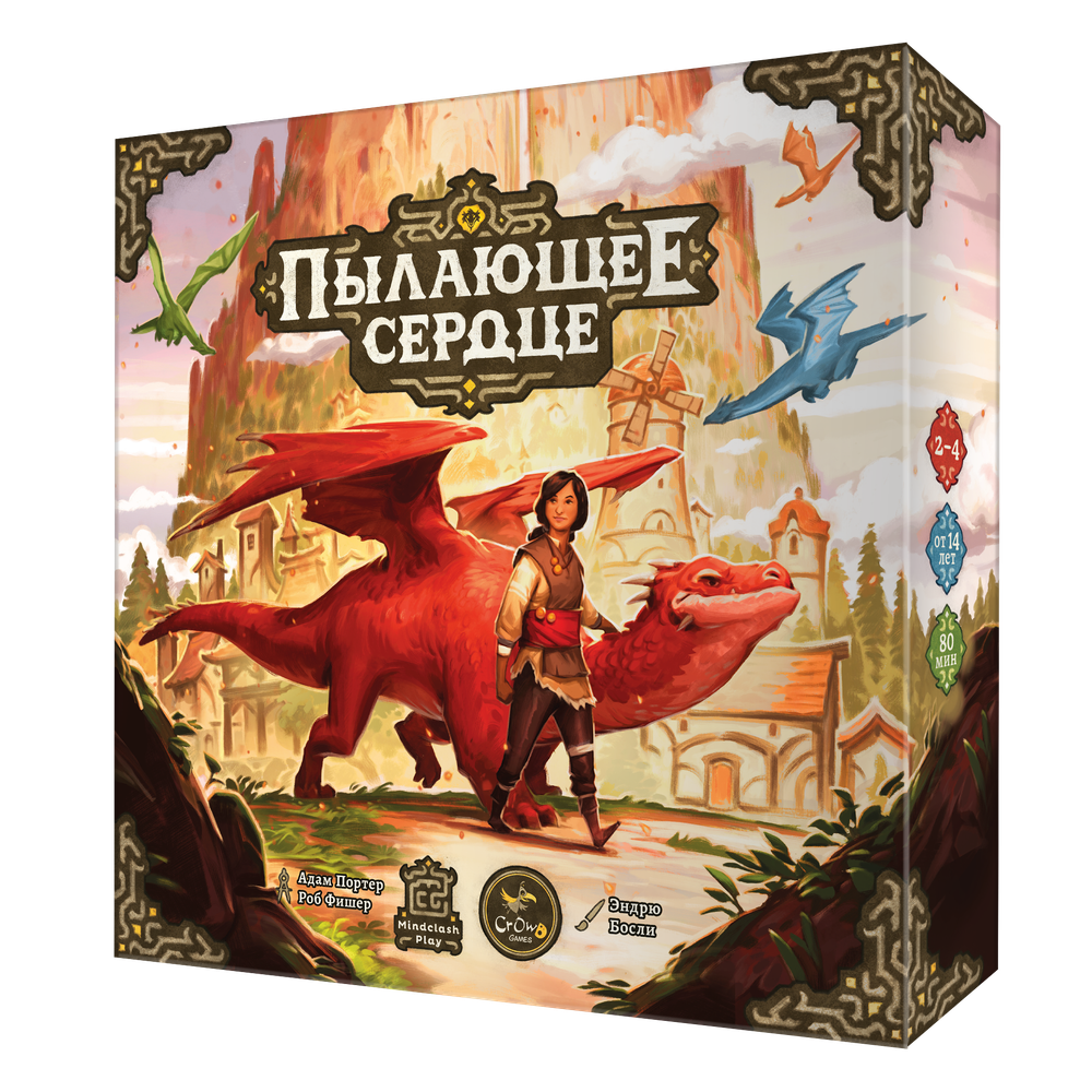 «Пылающее сердце». Предзаказ