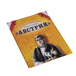 Гранд-отель «Австрия». Второе издание