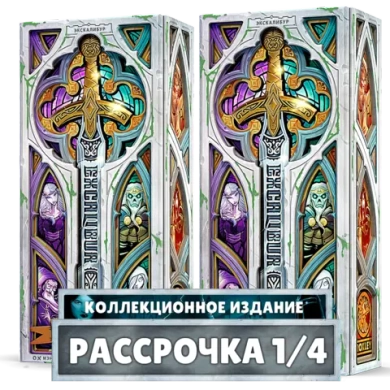 Комплект из 2 коллекционных изданий. Рассрочка. Платёж 1/4