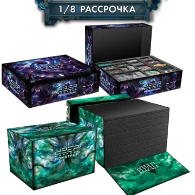 Комплект бигбоксов для игры «Пучина безумия». Рассрочка. Платёж 1/8.