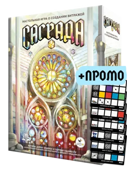 «Саграда» с промонабором карт витражей