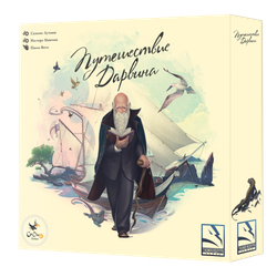 Путешествие Дарвина