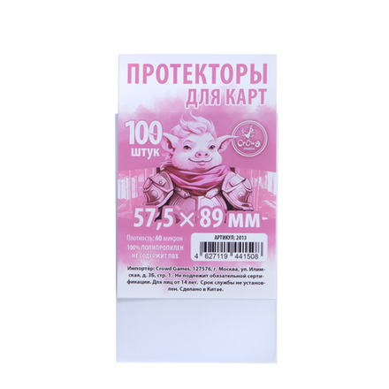 Комплект протекторов Crowd Games для карт 57,5 × 89 мм (60 мк, 400 шт.)