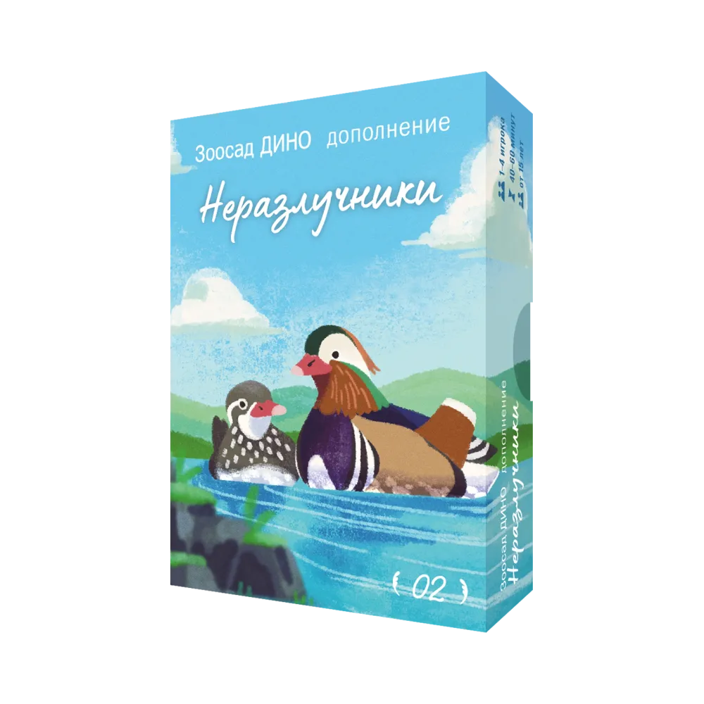 Дополнение №2 «Зоосад. Небо. Неразлучники». Предзаказ