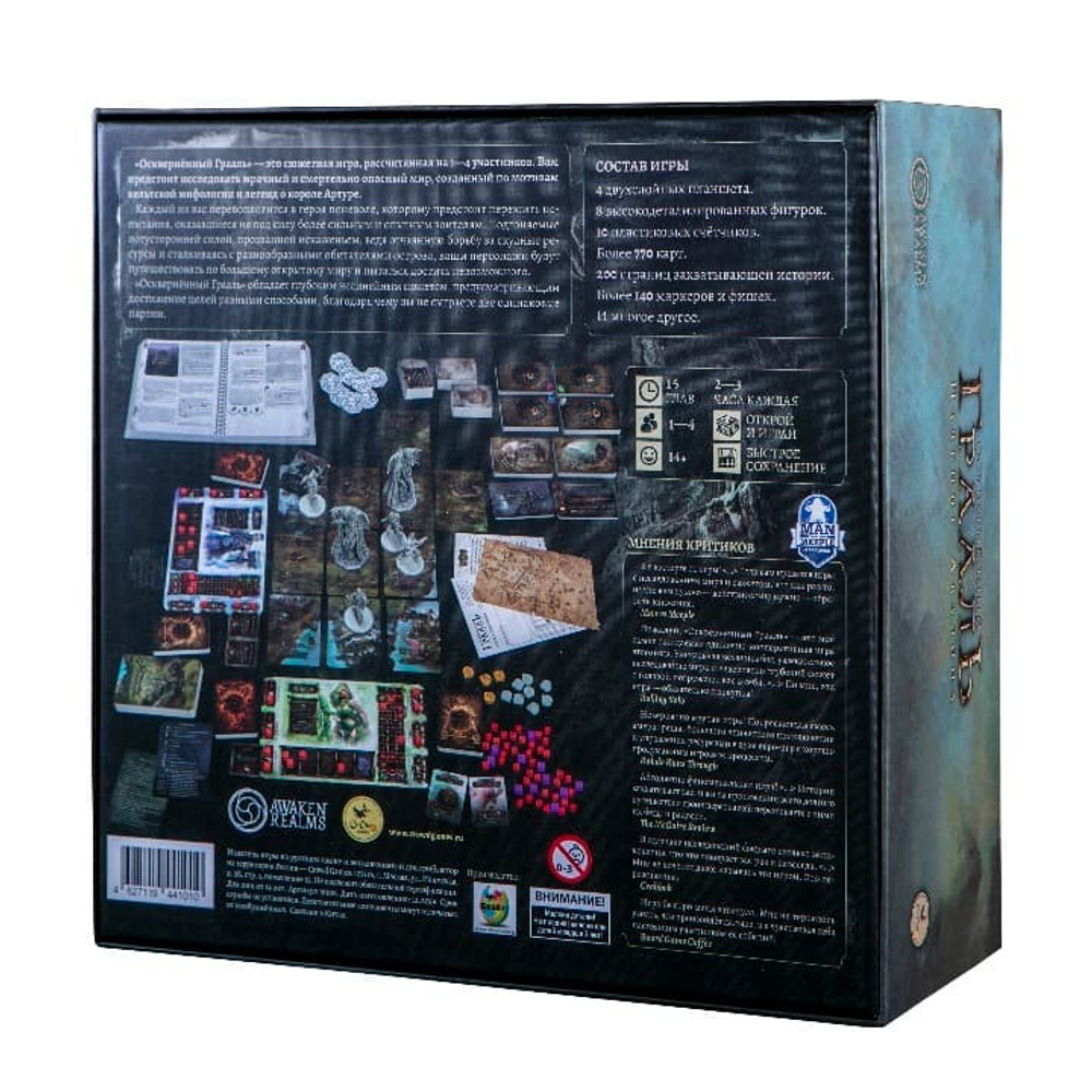 Осквернённый Грааль. Падение Авалона-16214-crowdgames.ru-2