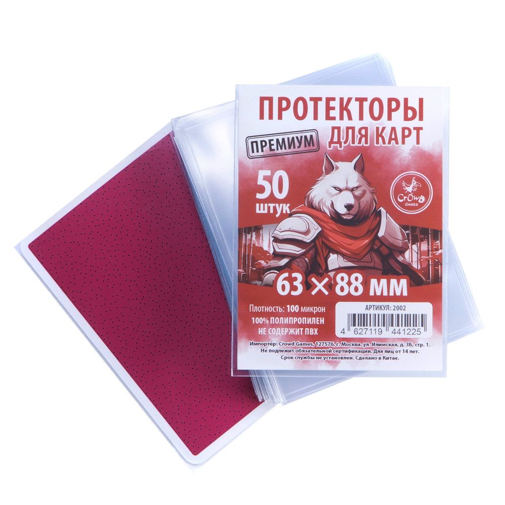 «Экспедиция. Морские глубины». Протекторы Crowd Games для карт 63 × 88 мм. Предзаказ-2006 (PZ-16401)-crowdgames.ru-6