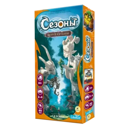 Дополнение «Дорога судьбы». Предзаказ