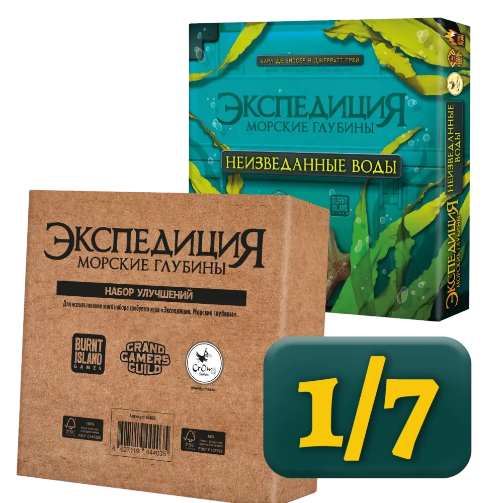 Комплект «Неизведанная экспедиция». Рассрочка. Платёж 1/7-PZ-(16483 16402)-R1-crowdgames.ru-1