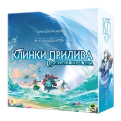 Комплект: «Клинки прилива 2» с набором фигурок и особыми сценариями. Рассрочка. Платёж 1/8