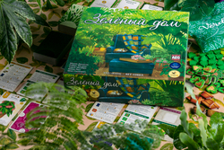 Зелёный дом