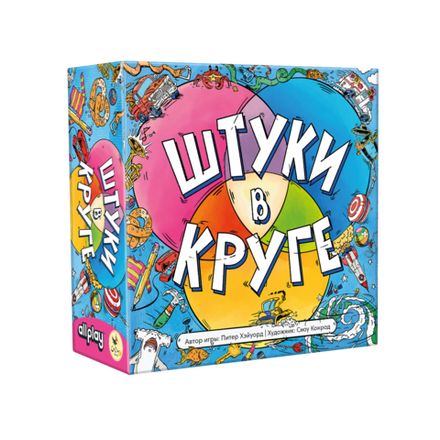 «Штуки в круге»