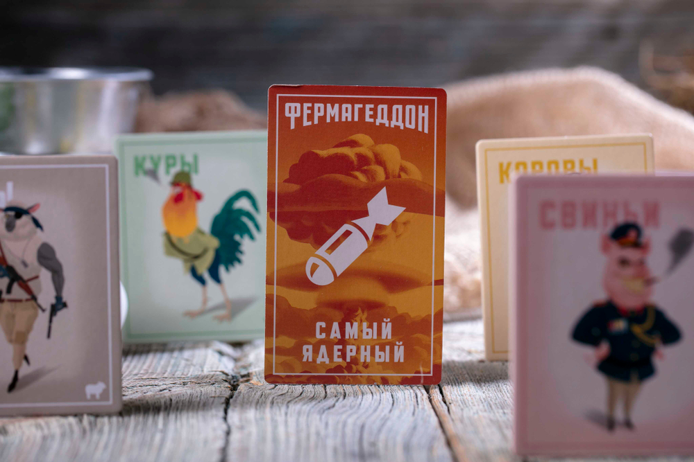 Фермагеддон