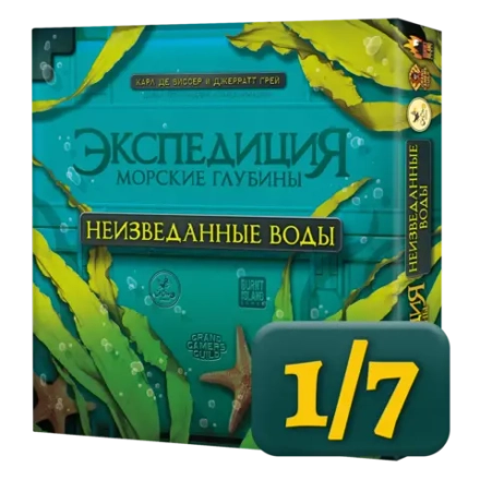 Дополнение «Экспедиция. Неизведанные воды». Рассрочка. Платёж 1/7