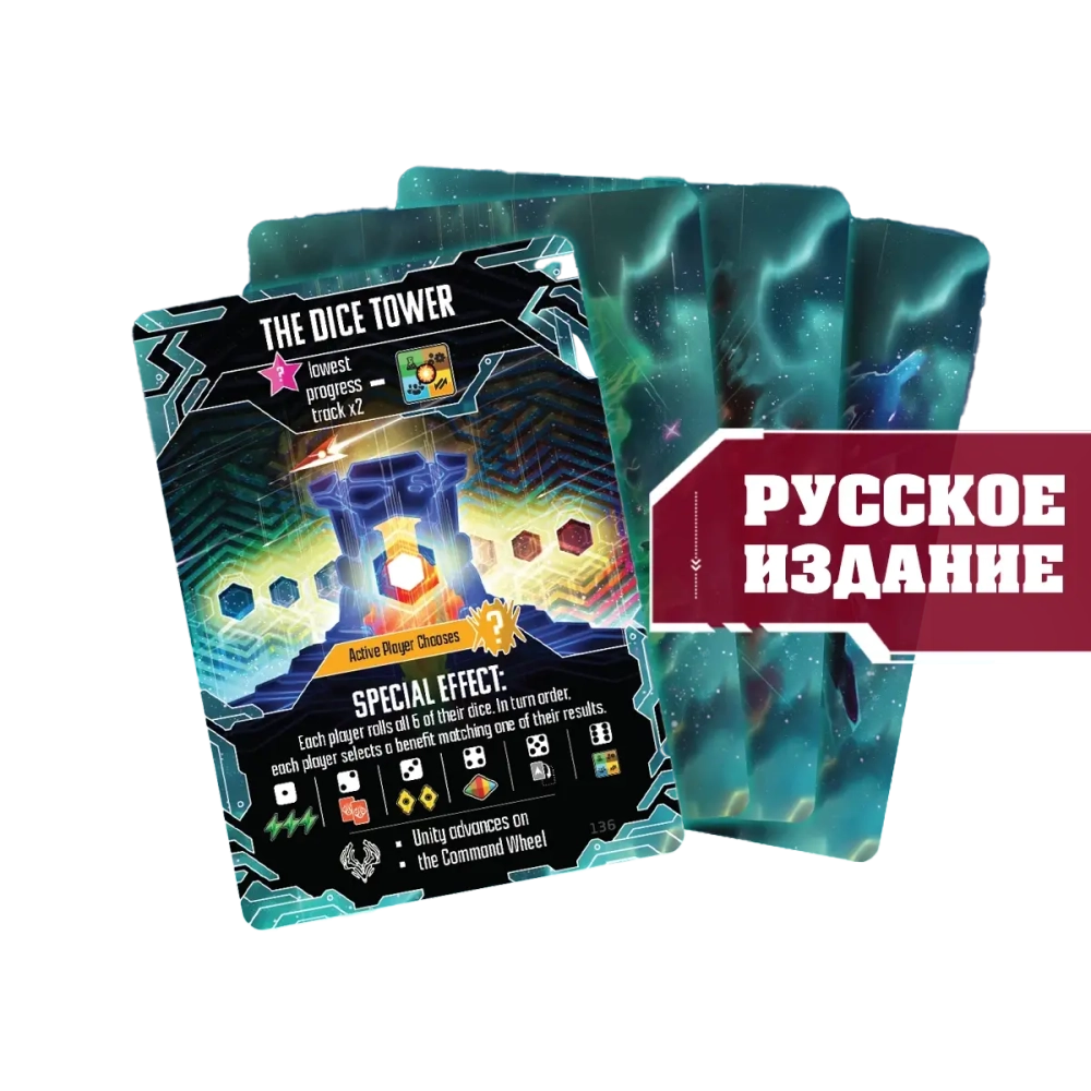 Промокарты событий Dice Tower для игры «Рубеж Андромеды». Предзаказ