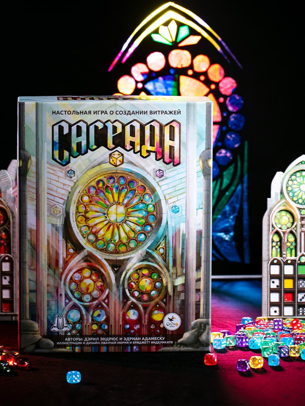 Саграда-16336-crowdgames.ru-2