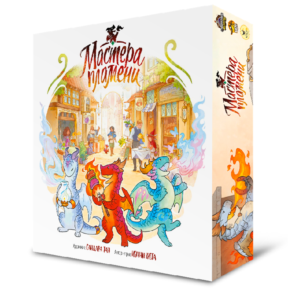 Мастера пламени