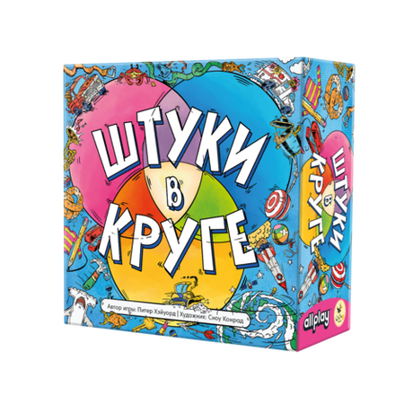 Штуки в круге