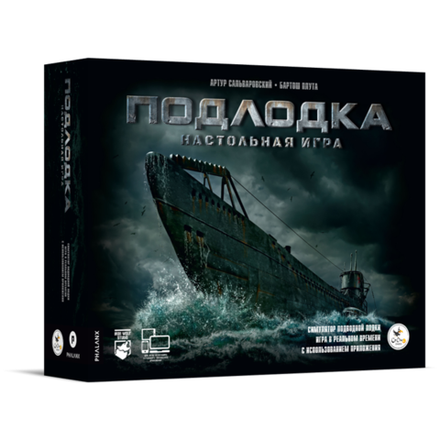 «Подлодка»