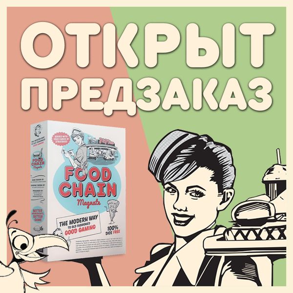 Проект магазина Food Chain Magnate открыт!