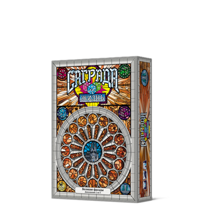 Саграда. Жизнь