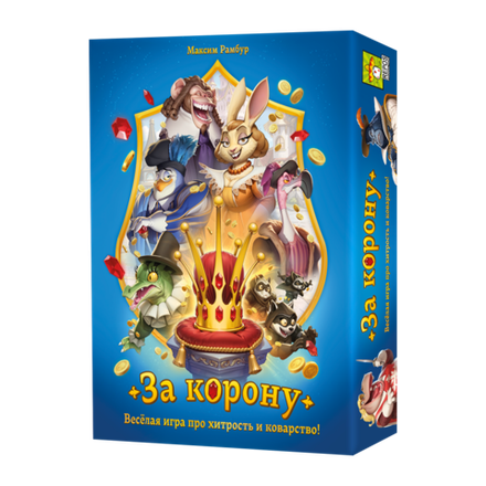 Комплект «За корону + подарок»