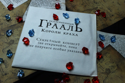 Осквернённый Грааль. Короли краха