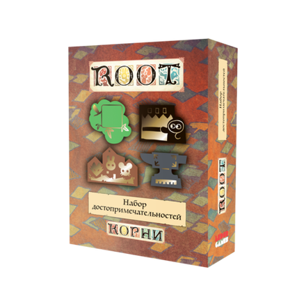Корни. Набор достопримечательностей (игра без коробки)