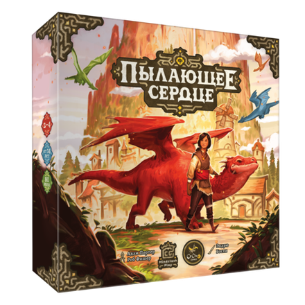 «Пылающее сердце»