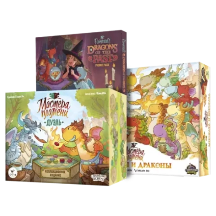 Комплект «Фанат драконов». Предзаказ