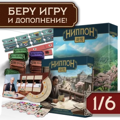 Комплект «Беру игру и дополнение!». Рассрочка. Платёж 1/6