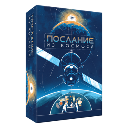 Послание из космоса