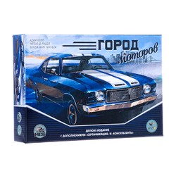 Город моторов