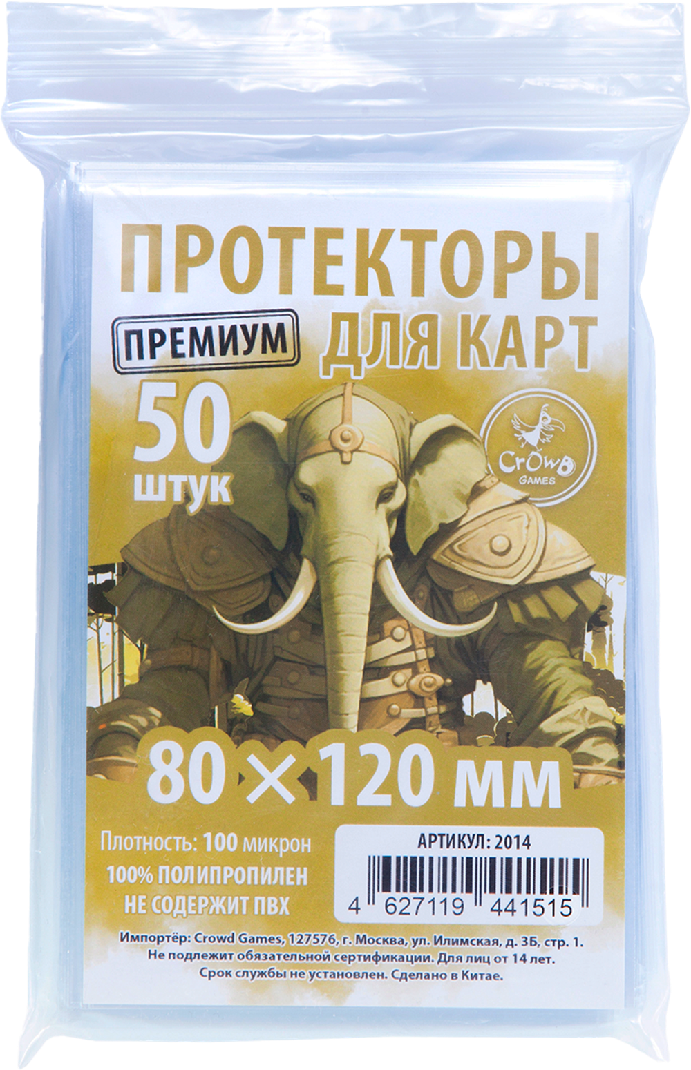 «Пучина безумия». Протекторы Crowd Games для карт 80 × 120 мм. Предзаказ