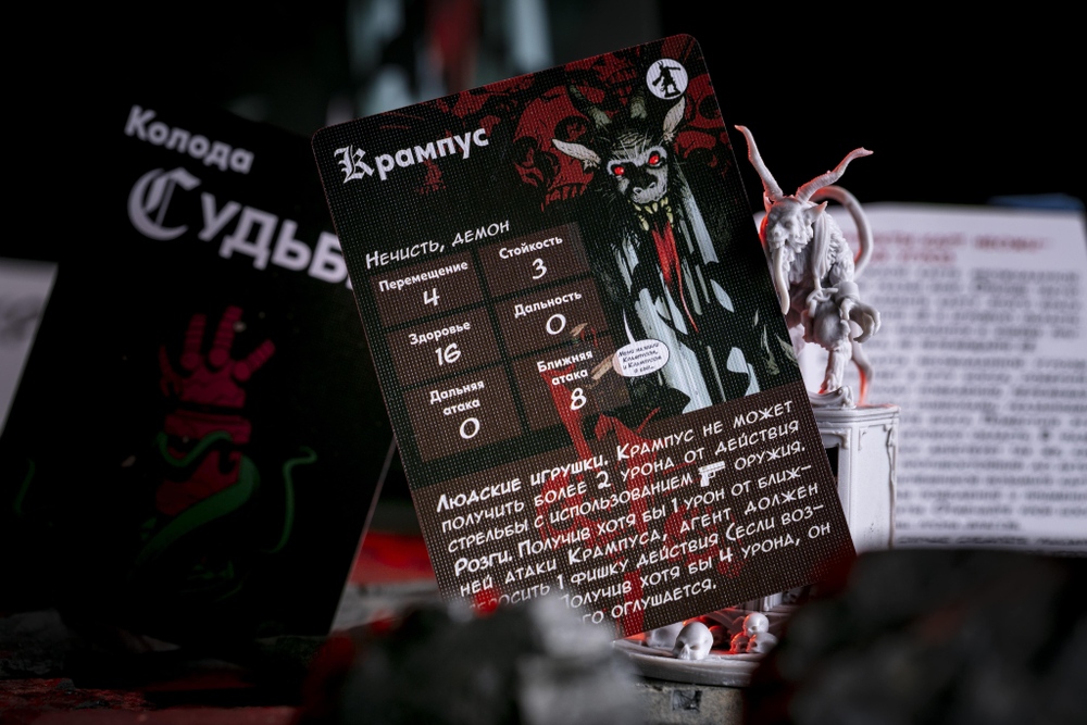 Хеллбой. Крампус