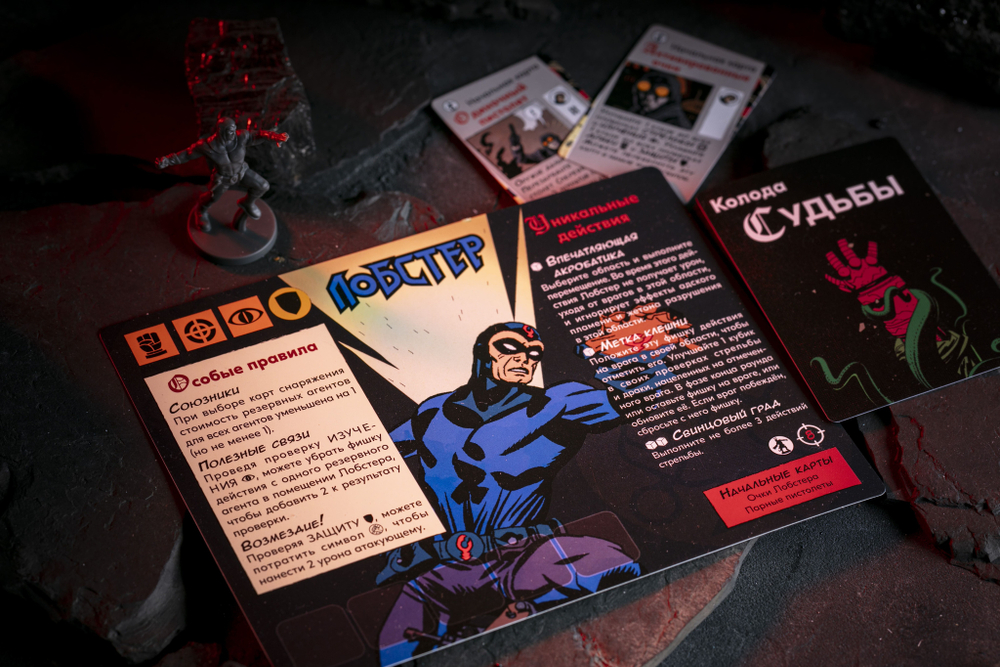 Хеллбой. Лобстер