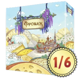 Настольная игра «Фромаж». Рассрочка. Платёж 1/6