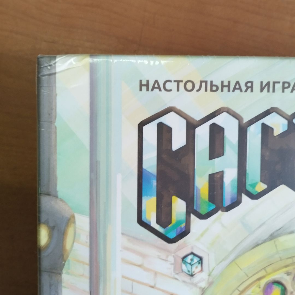 Саграда (уценённый товар)