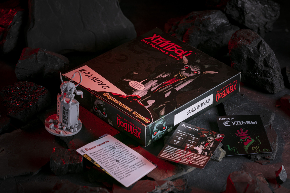 Хеллбой. Крампус