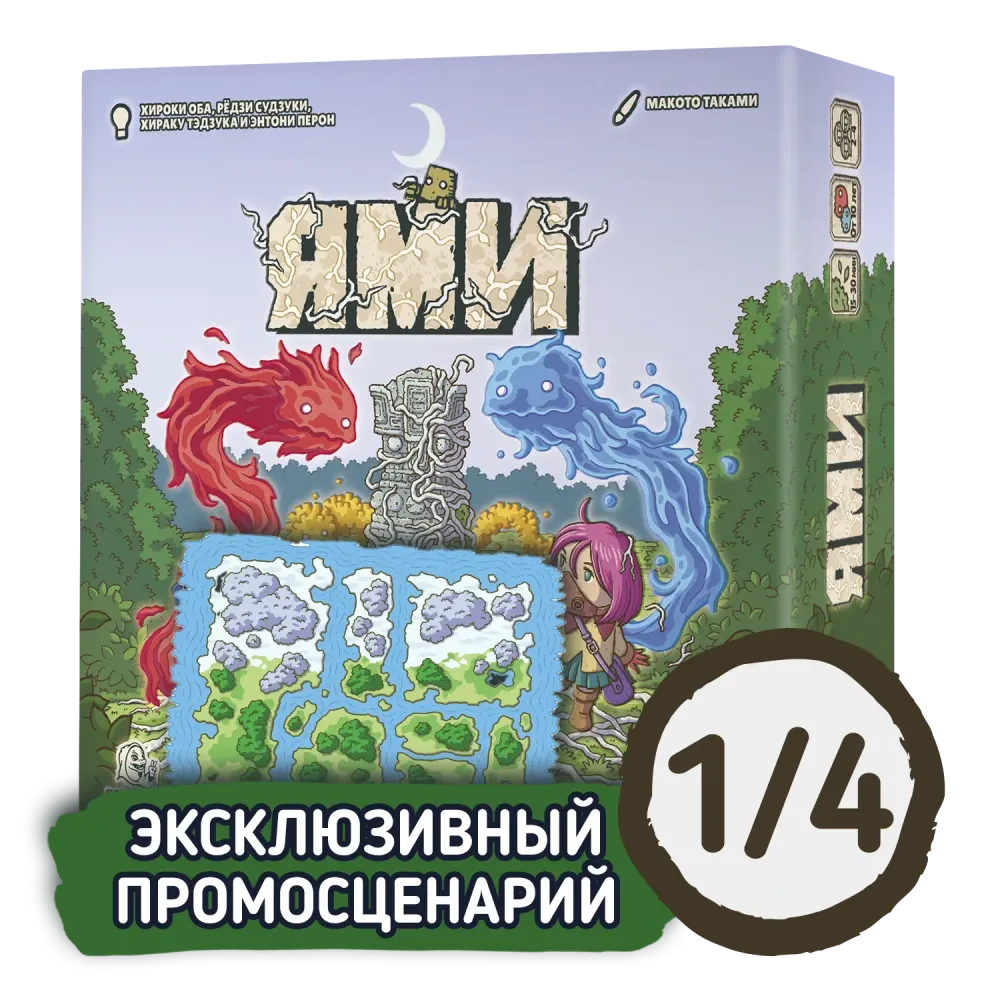 Настольная игра «Ями». Промо в подарок. Рассрочка. Платёж 1/4
