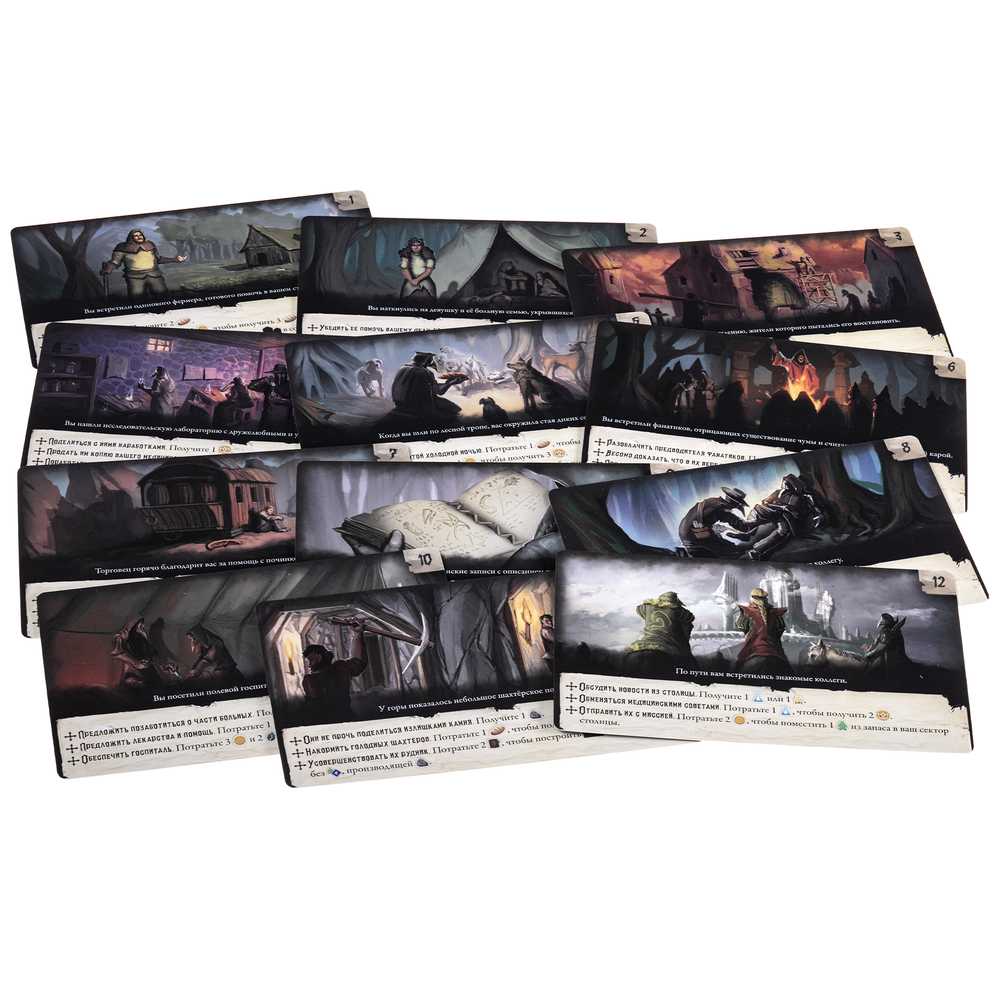 Чума. Дорожные события