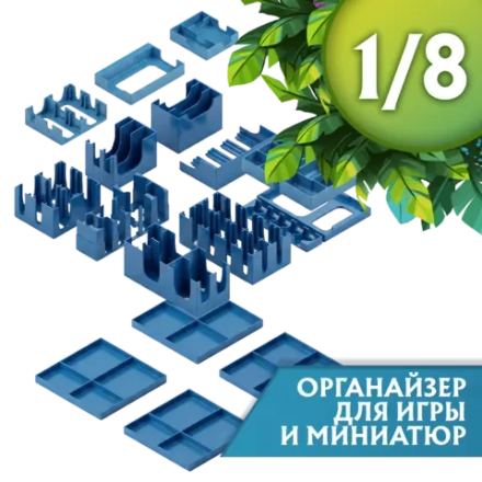 Клинки прилива 2. Органайзер «Игра и миниатюры в одной коробке». Рассрочка. Платёж 1/8