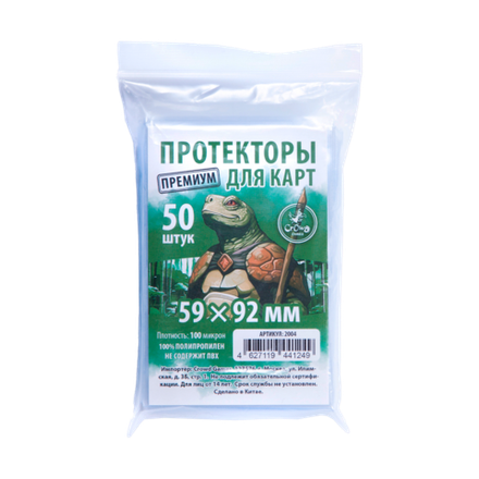 Протекторы Crowd Games Premium для карт 59 × 92 мм (100 мк, 50 шт.)